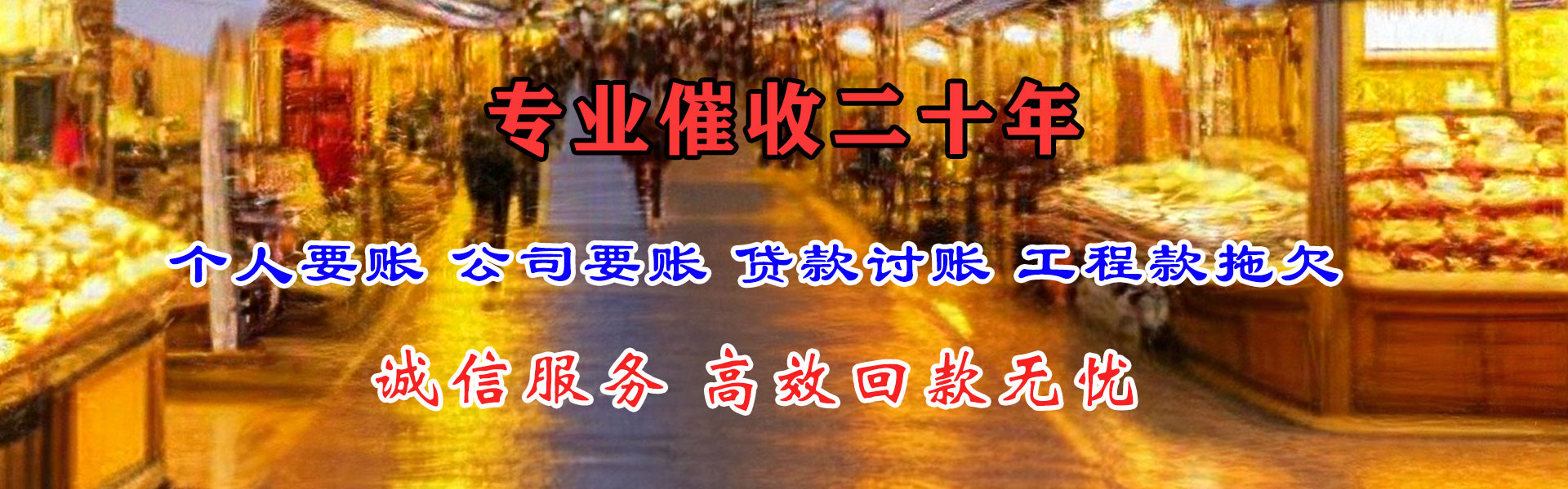 常州收债公司