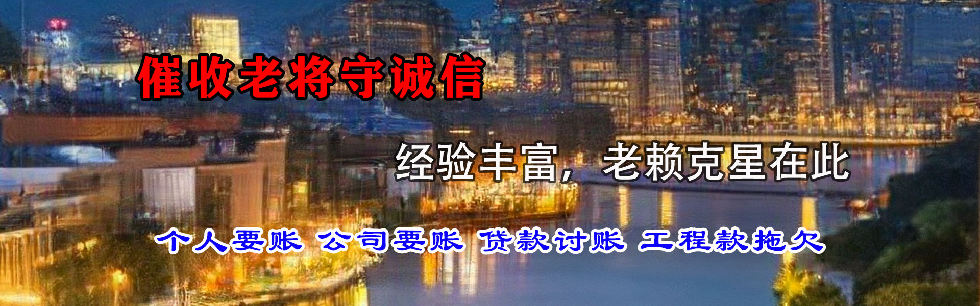 常州收债公司